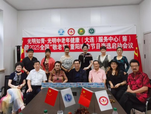 赓续抗战精神 谱写健康华章——大连李文艺与大健康产业的时代担当