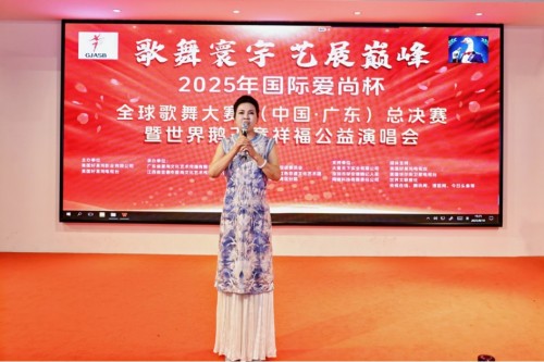 歌舞寰宇 艺展巅峰 ---2025