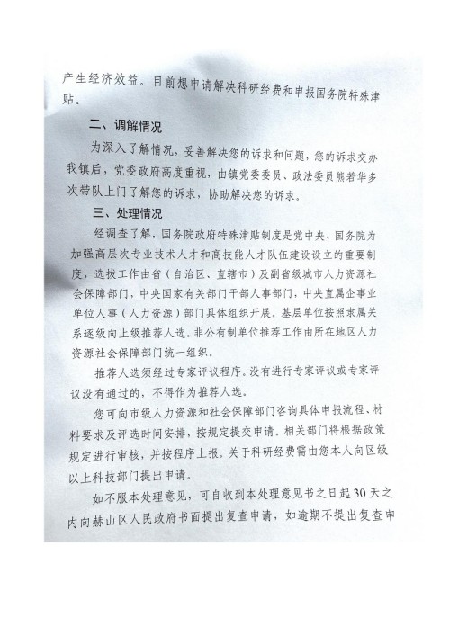 伟大发明家大国工匠贺亮才的多项科研成果受到权威部门的认可