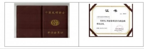 中国优秀创新企业家 高分子桥架创始人——薛瑞清