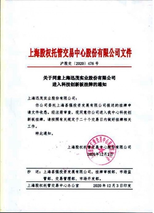 中国优秀创新企业家 高分子桥架创始人——薛瑞清