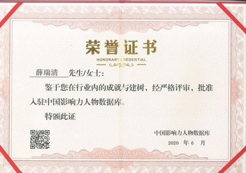 中国优秀创新企业家 高分子桥架创始人——薛瑞清