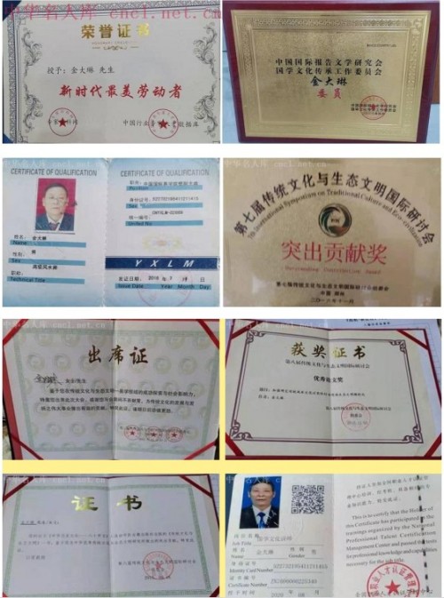 抗战精神铸魂 国学薪火相传---纪念抗战胜利80周年暨金大琳的文化传承之路