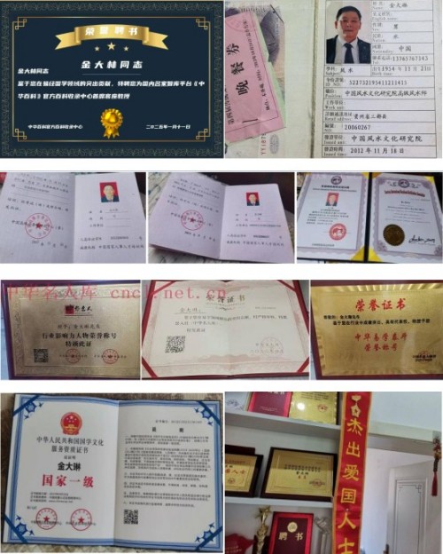 抗战精神铸魂 国学薪火相传---纪念抗战胜利80周年暨金大琳的文化传承之路