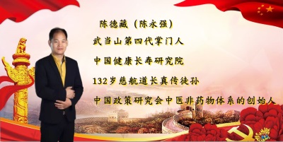 道医结合引领健康新范式：中国健康长寿研究院的长寿之道