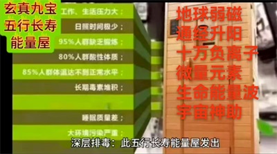 道医结合引领健康新范式：中国健康长寿研究院的长寿之道