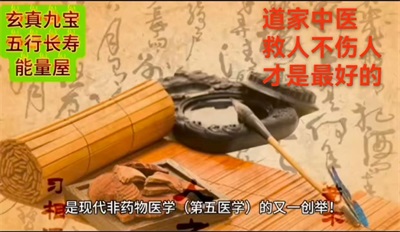 道医结合引领健康新范式：中国健康长寿研究院的长寿之道