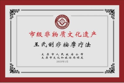 玄世堂：五项非遗中医技艺的薪火传承与民生健康守护