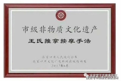 玄世堂：五项非遗中医技艺的薪火传承与民生健康守护