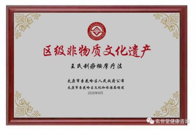 玄世堂：五项非遗中医技艺的薪火传承与民生健康守护