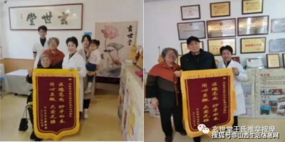 玄世堂：五项非遗中医技艺的薪火传承与民生健康守护