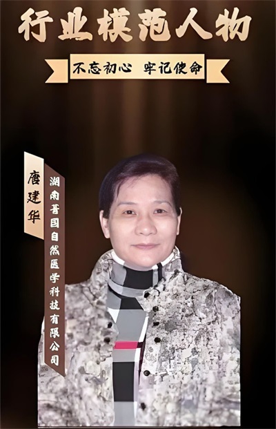 抗战胜利80周年特别报道 中国妈妈、著名医师---唐建华