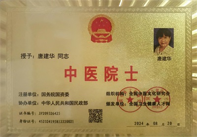 抗战胜利80周年特别报道 中国妈妈、著名医师---唐建华