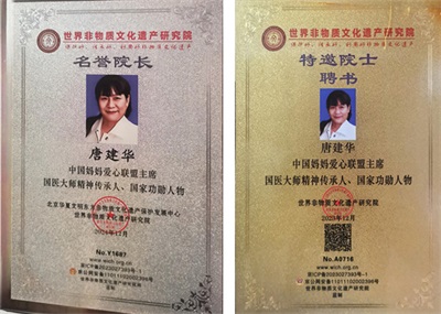 抗战胜利80周年特别报道 中国妈妈、著名医师---唐建华