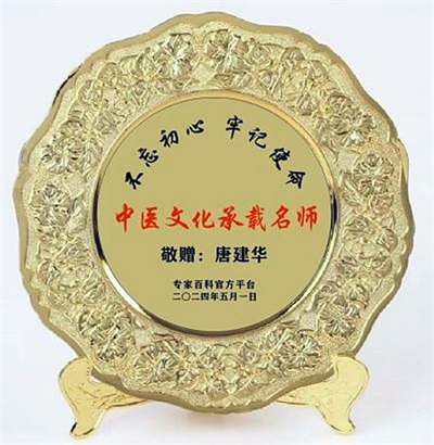 抗战胜利80周年特别报道 中国妈妈、著名医师---唐建华