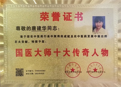 抗战胜利80周年特别报道 中国妈妈、著名医师---唐建华