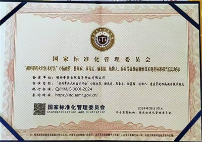 抗战胜利80周年特别报道 中国妈妈、著名医师---唐建华