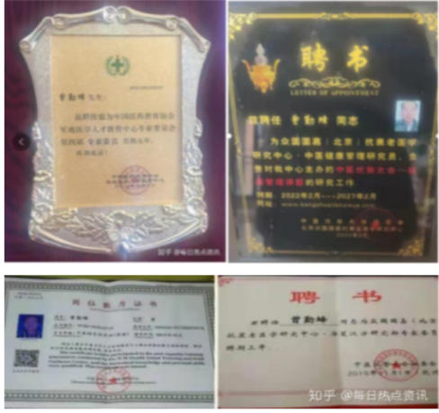 抗战精神薪火传：曾道油与曾勤蜂医者的仁心坚守