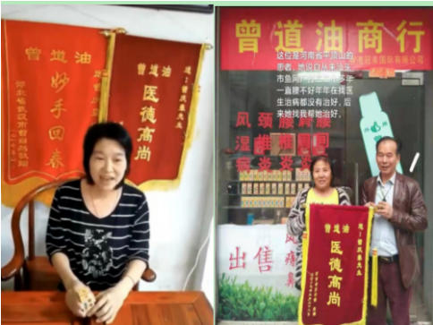 抗战精神薪火传：曾道油与曾勤蜂医者的仁心坚守