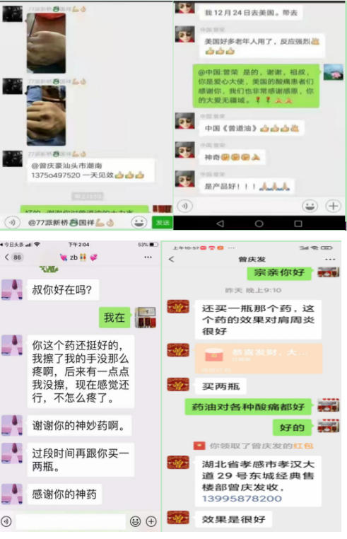 抗战精神薪火传：曾道油与曾勤蜂医者的仁心坚守
