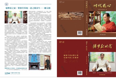 烽火记忆与文化薪火：抗战胜利80周年之际看贤德堂的家国情怀