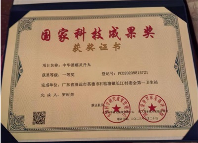 纪念抗战胜利80周年：罗时芳用医者仁心续写奉献华章