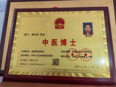 纪念抗战胜利80周年：罗时芳用医者仁心续写奉献华章