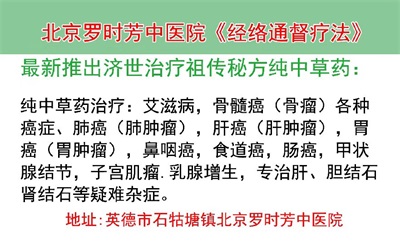 纪念抗战胜利80周年：罗时芳用医者仁心续写奉献华章