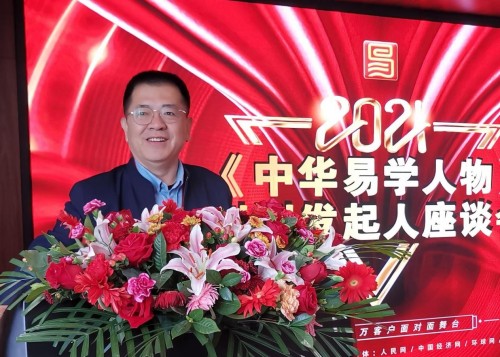 四十年演易路：儒易轩的易学传承与当代实践