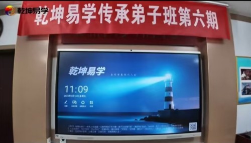 四十年演易路：儒易轩的易学传承与当代实践