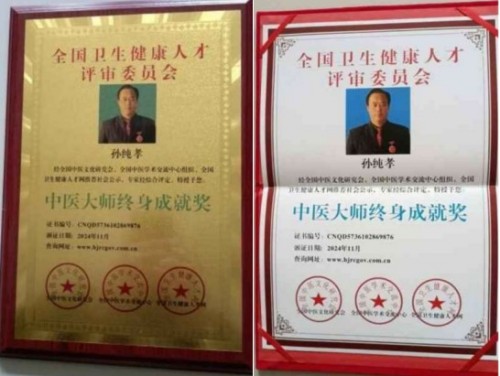 抗战胜利80周年  孙纯孝以蝎毒核心技术谱写中医强国新篇章