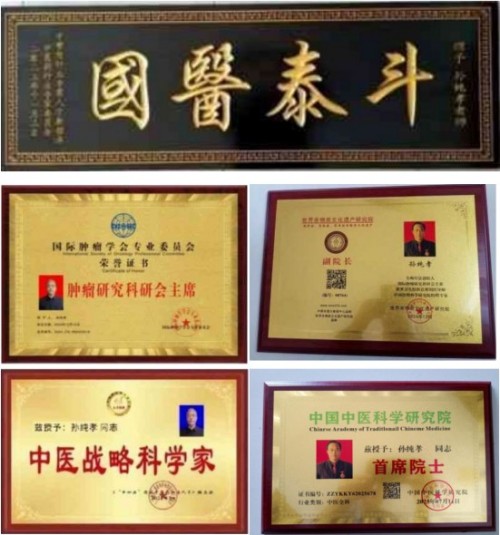 抗战胜利80周年  孙纯孝以蝎毒核心技术谱写中医强国新篇章