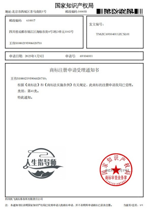 全国工商联教育商会人生教育工程项目实施计划