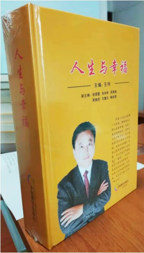 全国工商联教育商会人生教育工程项目实施计划