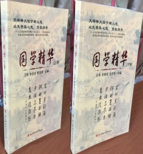 全国工商联教育商会人生教育工程项目实施计划