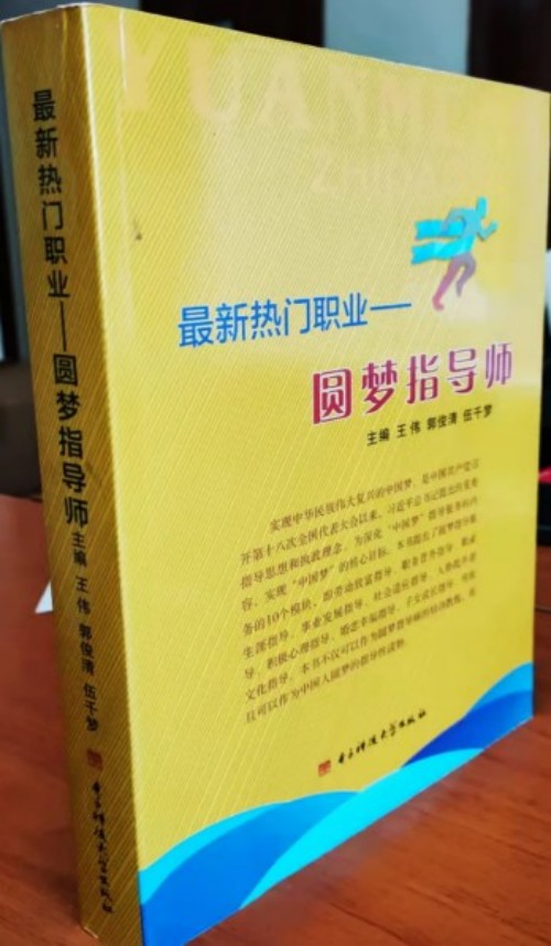 全国工商联教育商会人生教育工程项目实施计划
