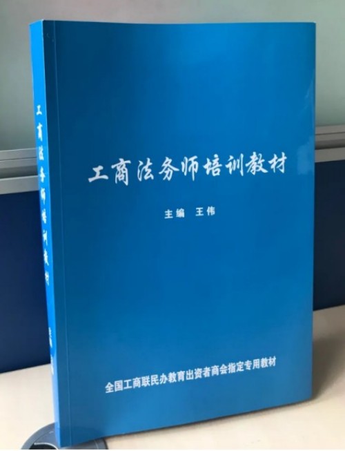 全国工商联教育商会人生教育工程项目实施计划