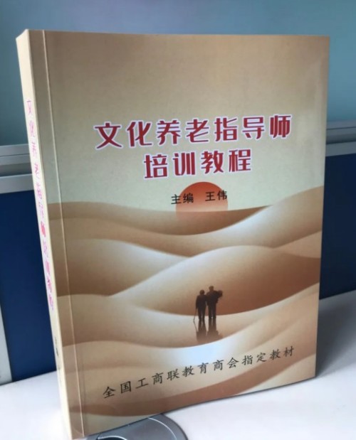 全国工商联教育商会人生教育工程项目实施计划