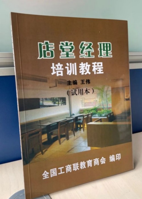 全国工商联教育商会人生教育工程项目实施计划