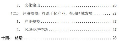 全国首创非药物医院项目实施计划