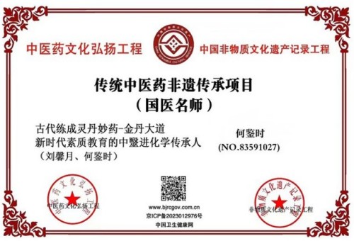 请求开辟中毉进化学救援培训基地 中国对人类做出最伟大贡献的证明