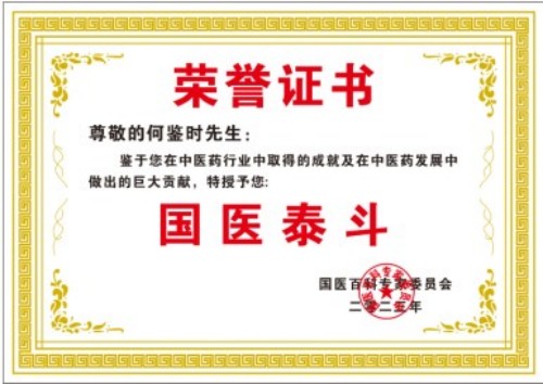 请求开辟中毉进化学救援培训基地 中国对人类做出最伟大贡献的证明
