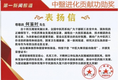 请求开辟中毉进化学救援培训基地 中国对人类做出最伟大贡献的证明