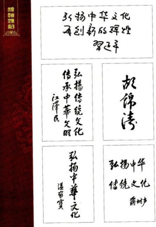 请求开辟中毉进化学救援培训基地 中国对人类做出最伟大贡献的证明