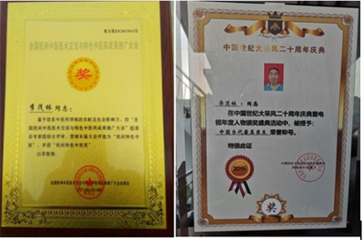 弘扬国粹施仁术 融汇古今铸医魂——心脏病、糖尿病、癌症专家李茂林