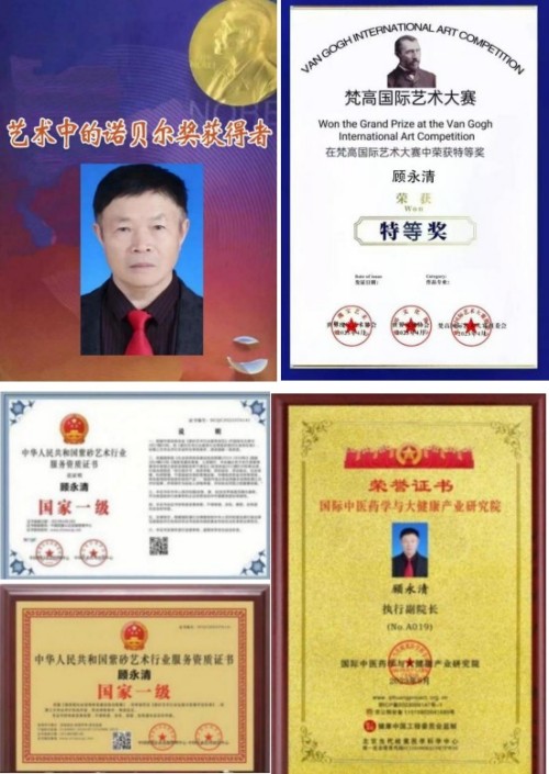 紫泥丹心照汗青：从抗战精神到紫砂艺术的薪火相传---顾永