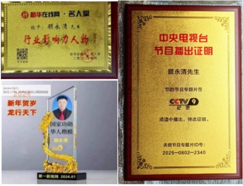 紫泥丹心照汗青：从抗战精神到紫砂艺术的薪火相传---顾永