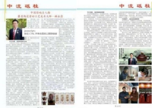 紫泥丹心照汗青：从抗战精神到紫砂艺术的薪火相传---顾永