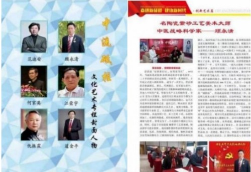 紫泥丹心照汗青：从抗战精神到紫砂艺术的薪火相传---顾永