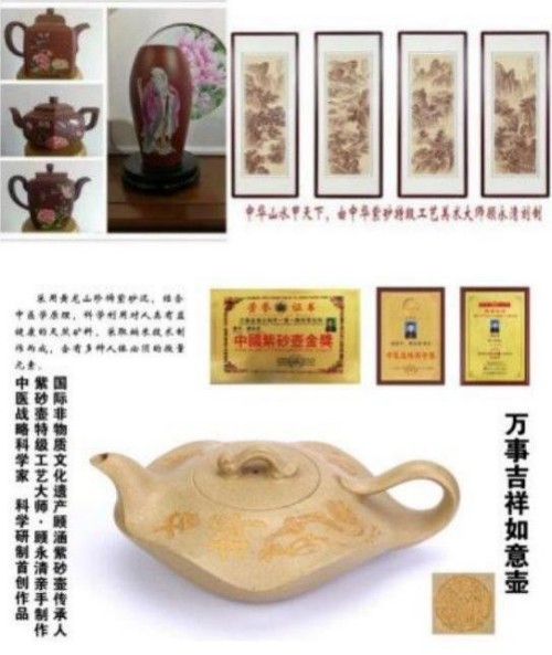 紫泥丹心照汗青：从抗战精神到紫砂艺术的薪火相传---顾永